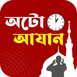 Icono de অটো আজান- Prayer Times Alarm